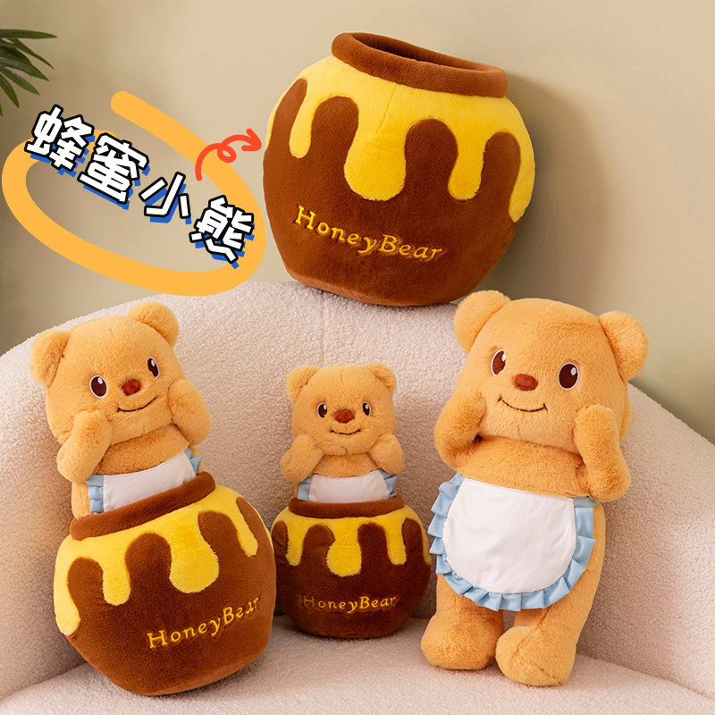 蜂蜜罐子黄油小熊玩偶奶油小熊毛绒公仔可爱情侣送女朋友生日礼物
