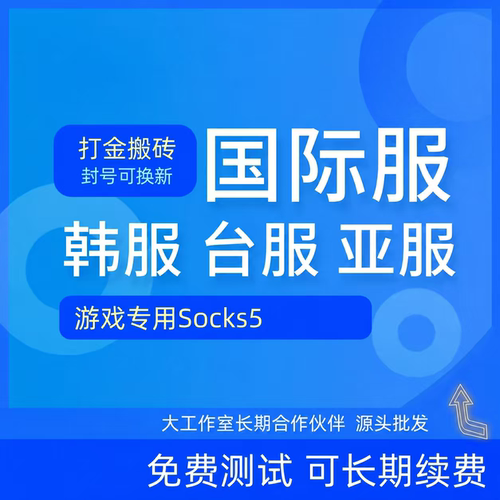 游戏SK5香港国际服渡鸦，RF，吸血鬼，韩服游戏专用ip。游戏搬砖