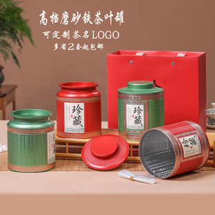 红茶茶叶罐空铁罐普洱茶绿茶一斤装高档正山小种茶叶包装礼盒定制