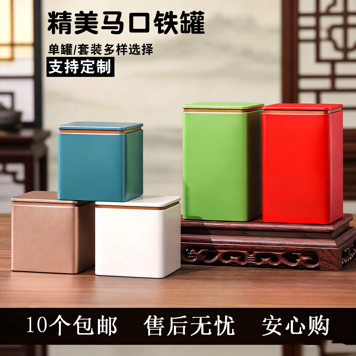 新款马口铁方形密封茶叶罐图片