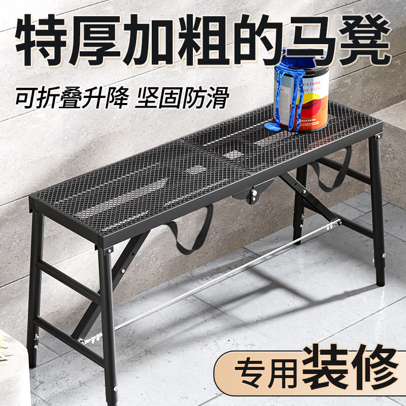 升降马凳折叠加粗特厚刮腻子装修马镫工程梯脚手架厂家直销平台凳