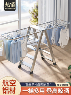 梯子家用折叠晾衣架铝合金室内多功能两用伸缩人字梯加厚晒被楼梯
