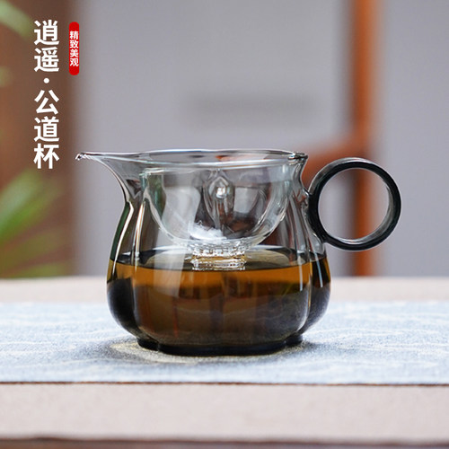 花朵迷你逍遥公道杯小号300ml一人饮茶海耐热高硼硅玻璃分茶器