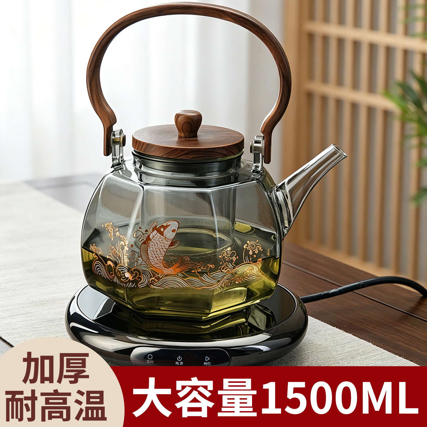 耐高温玻璃提梁煮茶壶1500ML