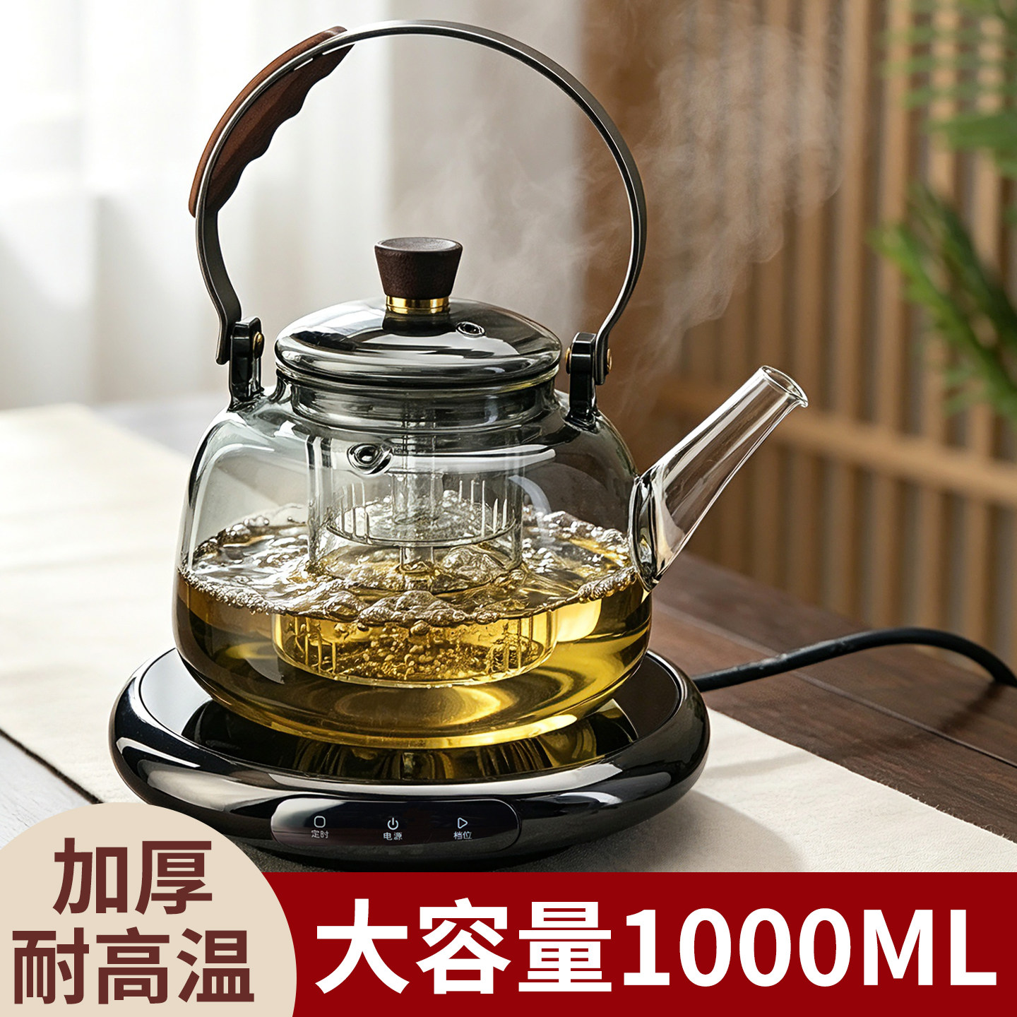高硼硅玻璃提梁蒸煮茶壶1L