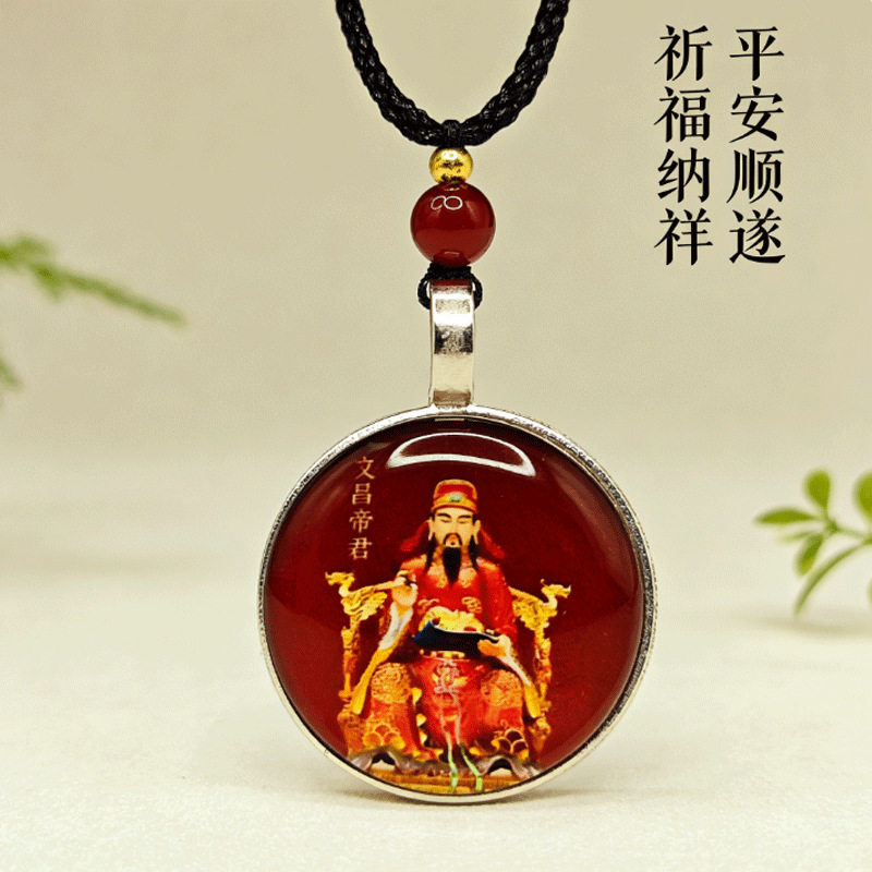 文昌帝君鎏金坐像祈福钥匙扣