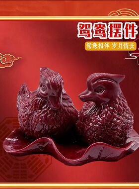 马年桃花鸳鸯紫沙姻缘摆件