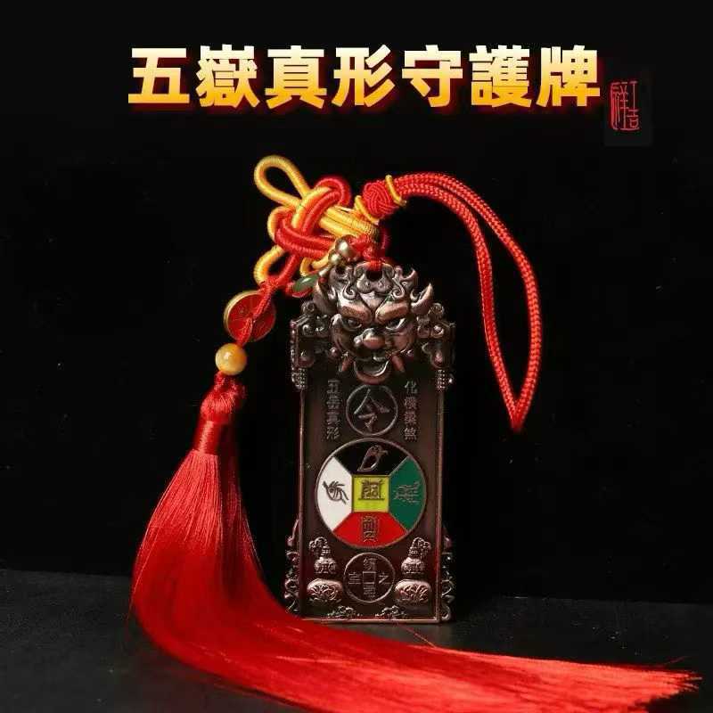 虎头将军令牌挂件太岁令化五黄二黑催运文昌九宫八卦令牌挂牌