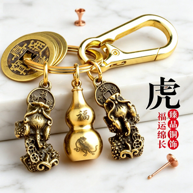 师傅推荐十二生肖葫芦铜钱钥匙扣