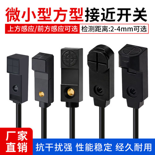 方形接近开关替代嘉准F3N防水油