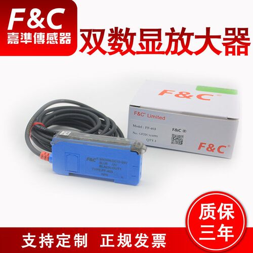 嘉准光纤放大器FF-403光电传感器