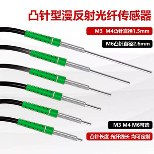 M3M4M6光纤传感器同轴光纤漫反射对射光纤聚焦镜透镜光纤传感器