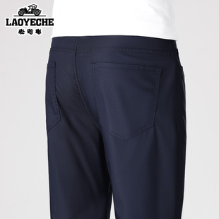 冰丝休闲九分裤 宽松直筒弹力商务裤 男式 薄款 子 夏季 老爷车2026新款