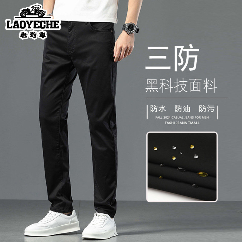 老爷车高端夏季薄款牛仔裤男修身