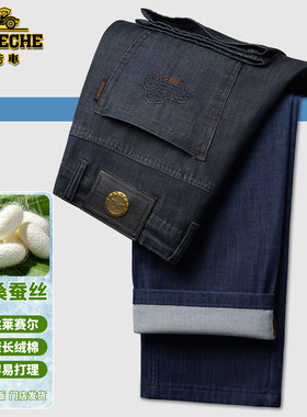 老爷车桑蚕丝直筒商务休闲牛仔裤