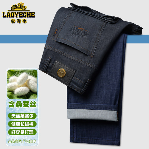 老爷车桑蚕丝直筒商务休闲牛仔裤