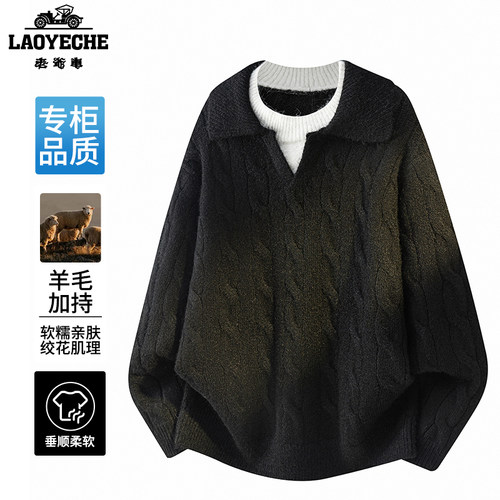 老爷车男士加厚假两件毛衣针织衫