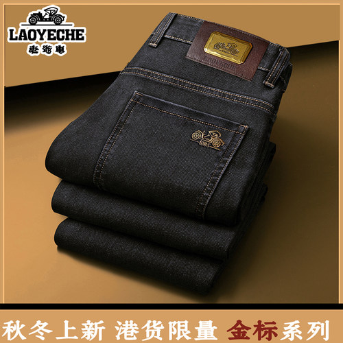 老爷车高端正品牛仔裤弹力长裤子