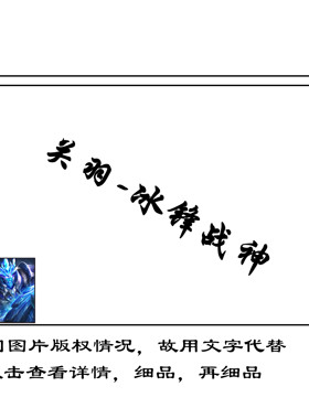 创意diy数字油画王者荣耀游戏填色关羽冰锋战神角色人物室内挂画