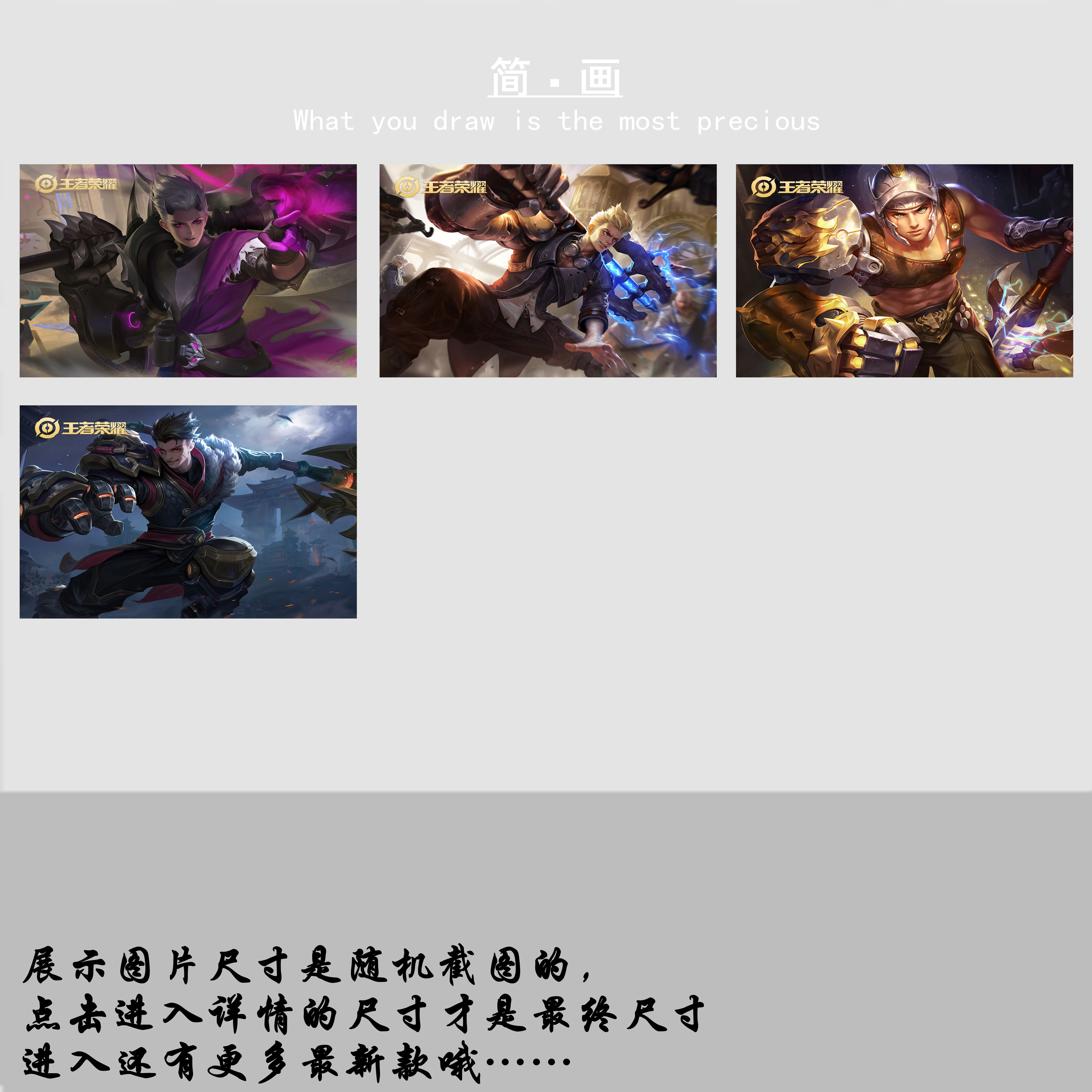 王者荣耀狂铁合集减压轻松简单diy数字油彩画角色填色挂画男礼物