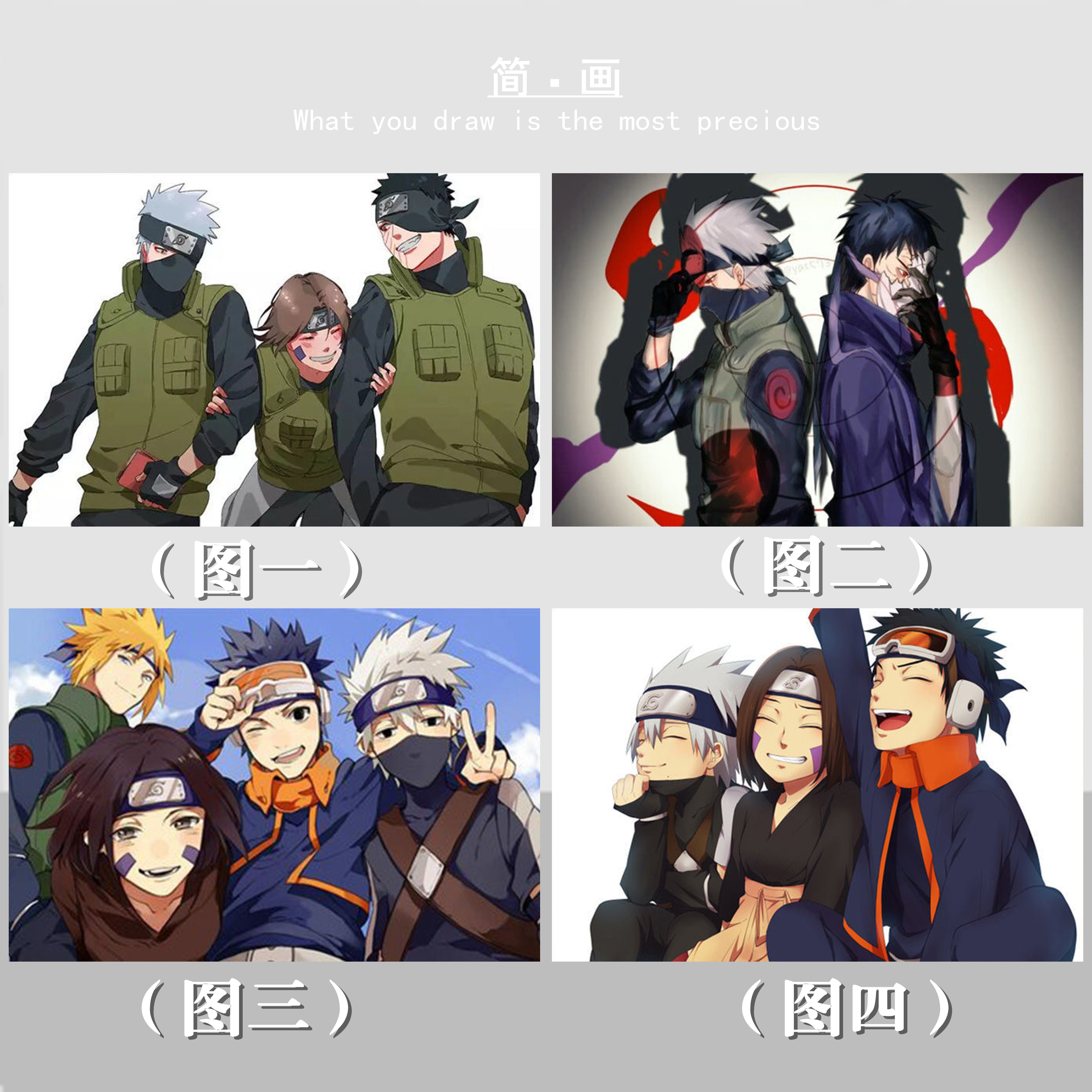 火影忍者带土琳卡卡西团队动漫diy数字油画丙烯颜料手绘漫画