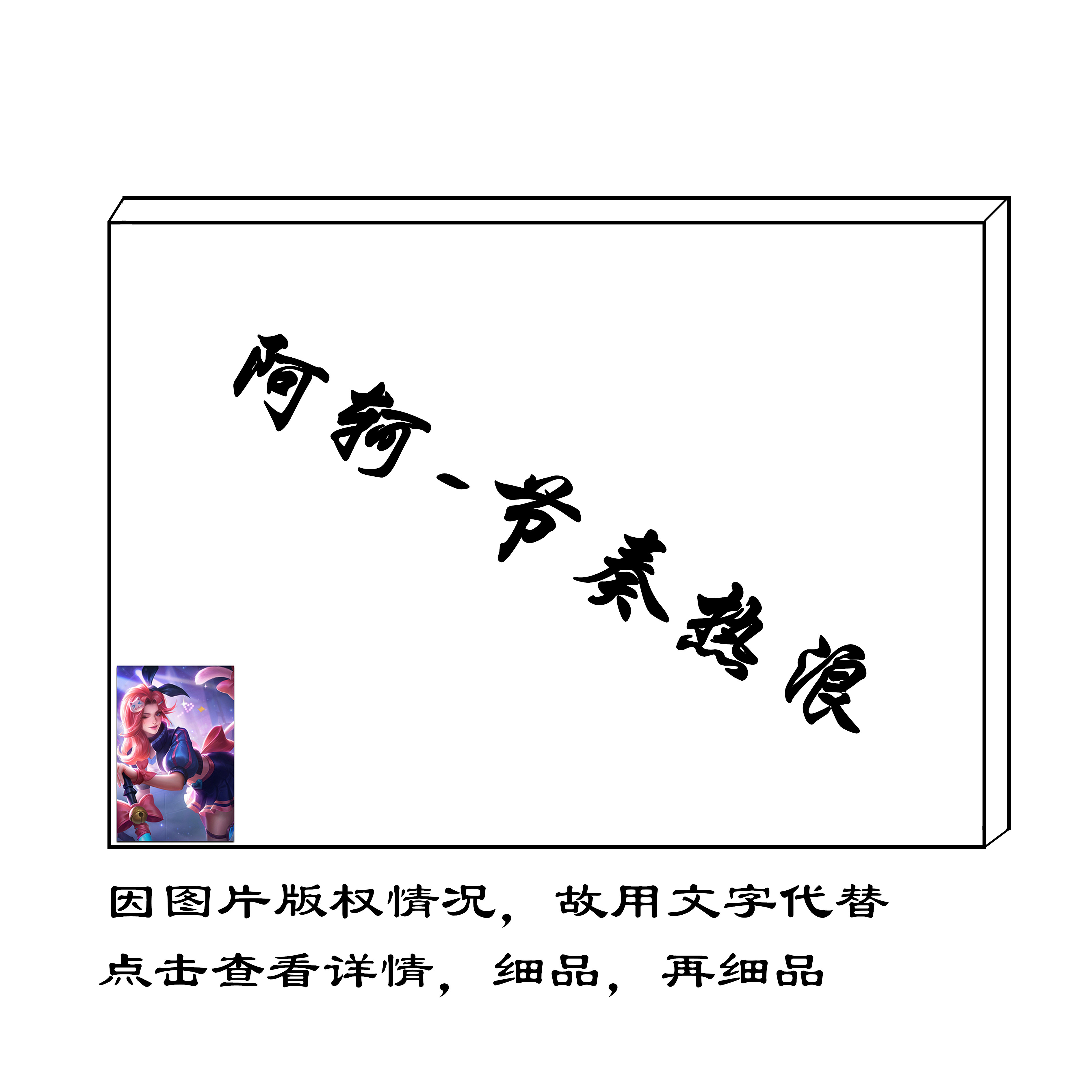 创意diy数字油画王者荣耀游戏填色阿轲节奏热浪角色人物室内挂画