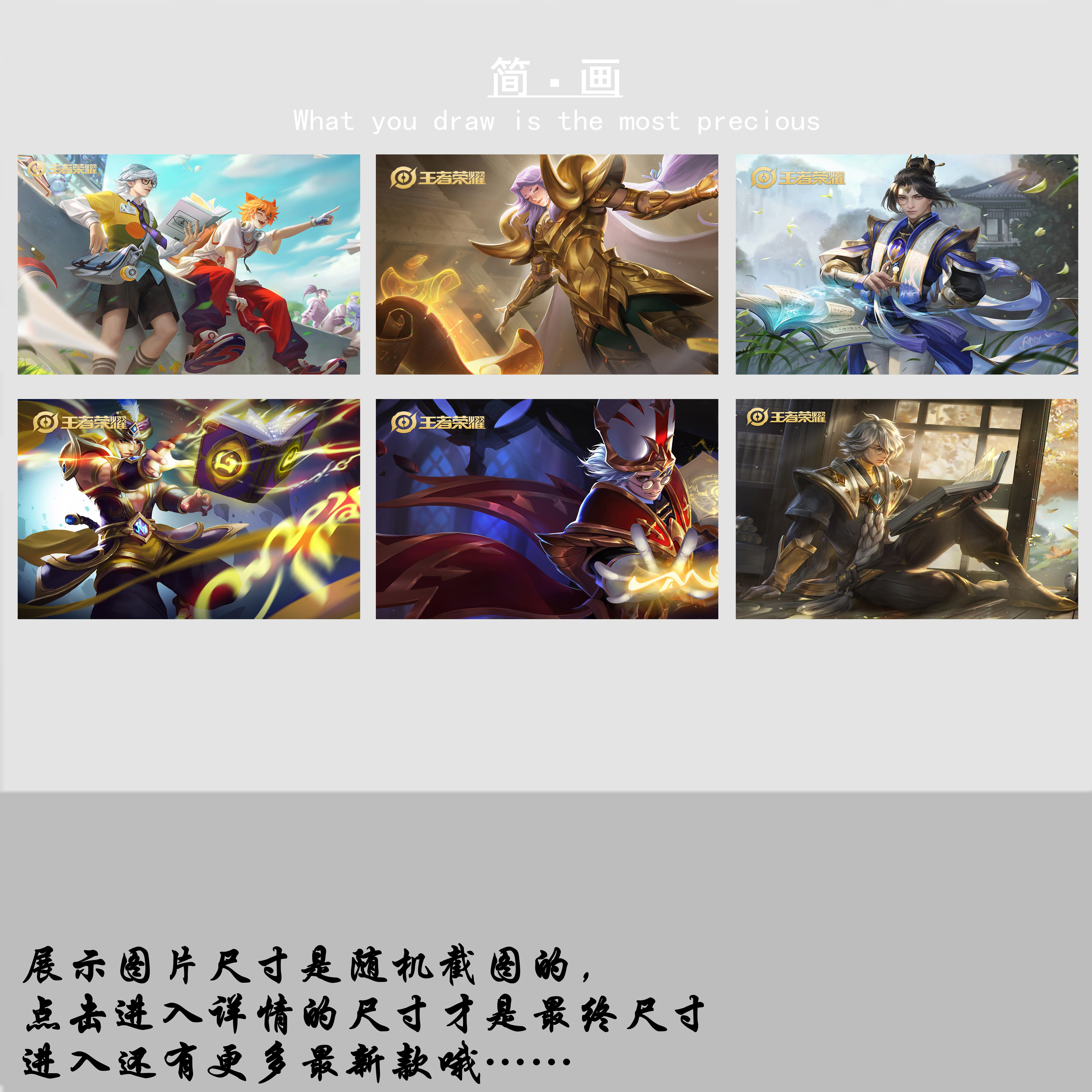 王者荣耀张良合集减压diy数字油画角色轻松简单填色装饰挂画礼物