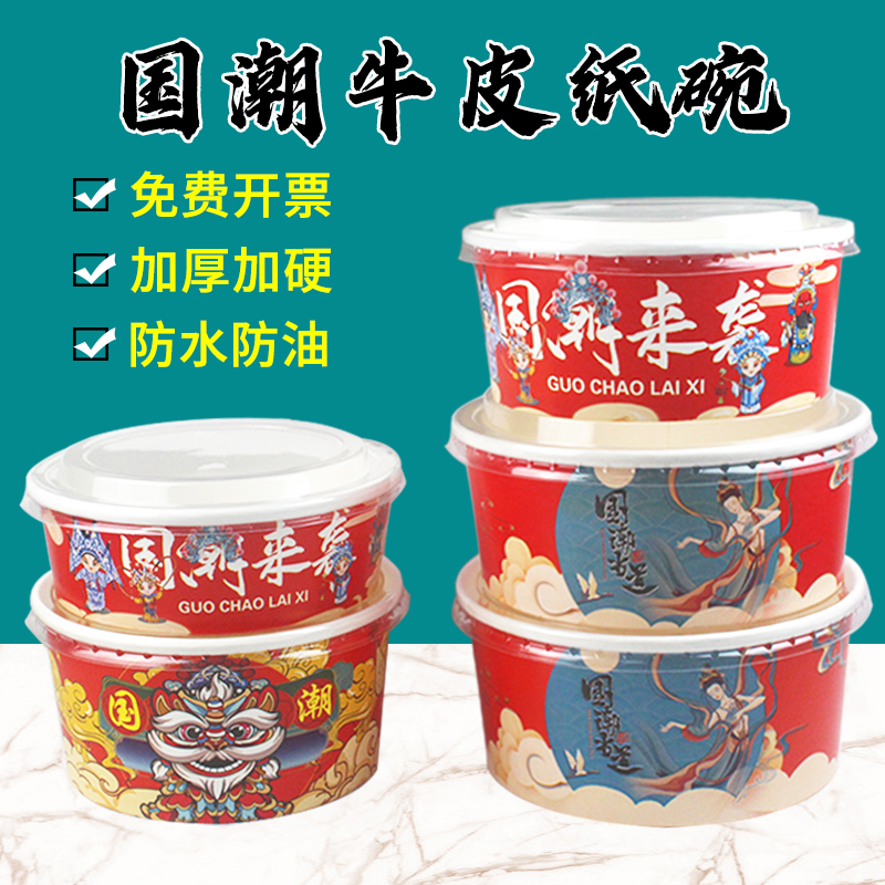 国潮耐高温一次性防水打包盒圆形