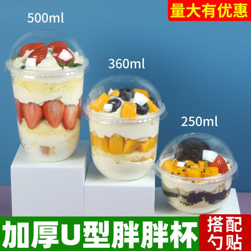 草莓蛋糕包装盒啵啵杯透明360ml