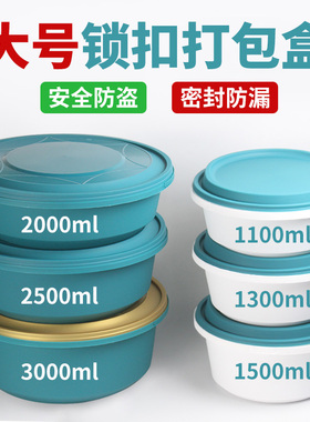 一次性打包盒圆形酸菜鱼高端锁扣盆火锅龙虾3000ml商用大容量超大