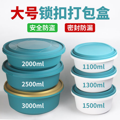 一次性打包盒圆形酸菜鱼高端锁扣盆火锅龙虾3000ml商用大容量超大 - 封面