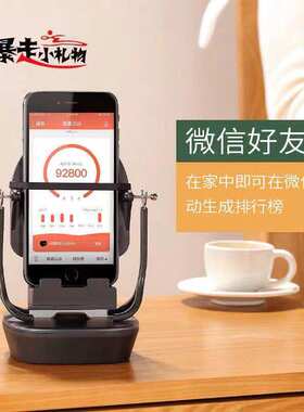 摇步器一起来捉妖手机计步器摇摆器刷步器微信运动走步数刷步神器