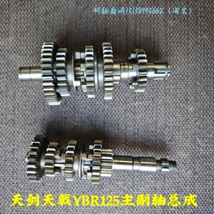 。适用雅马哈天剑戟劲傲YBR125Z建设JS125-6AB28主轴副轴档位齿轮