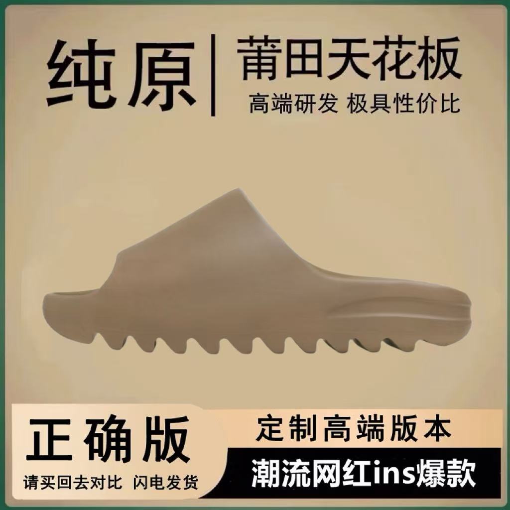 莆田椰子拖鞋男女夏季外穿eva情侣居家室内厚底增高沙滩yeezy凉拖