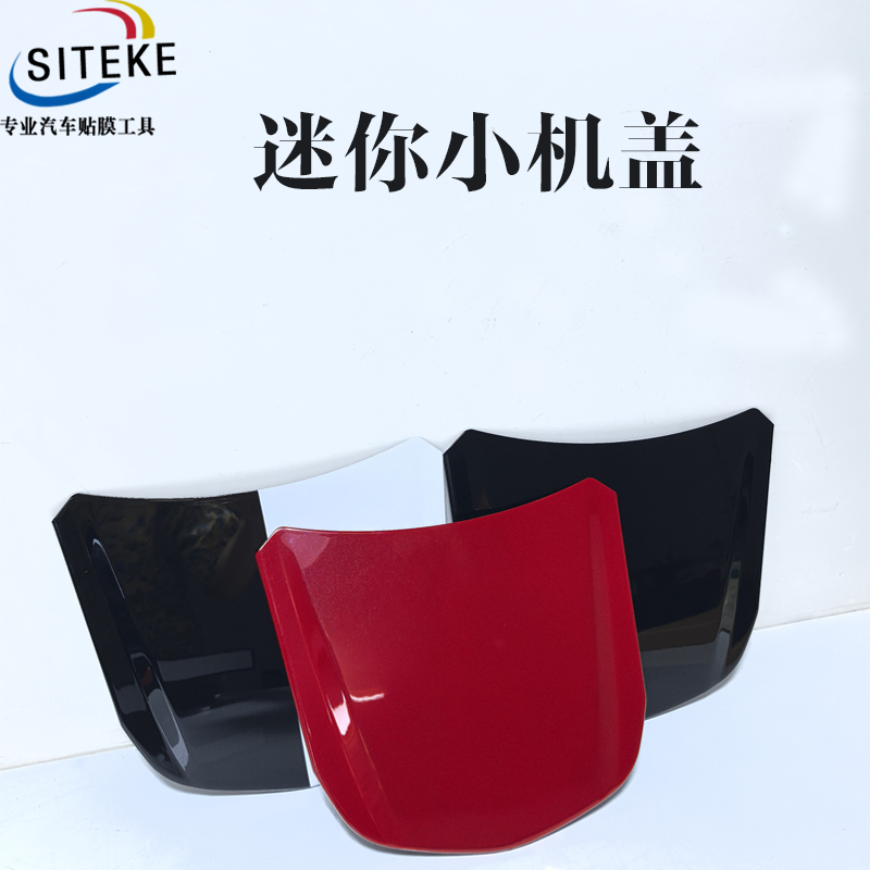 汽车测试仪器工具隐形车衣模型