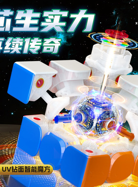奇艺风ai3阶智能魔方比赛三阶魔方AI对战在线互联网磁悬浮速批发