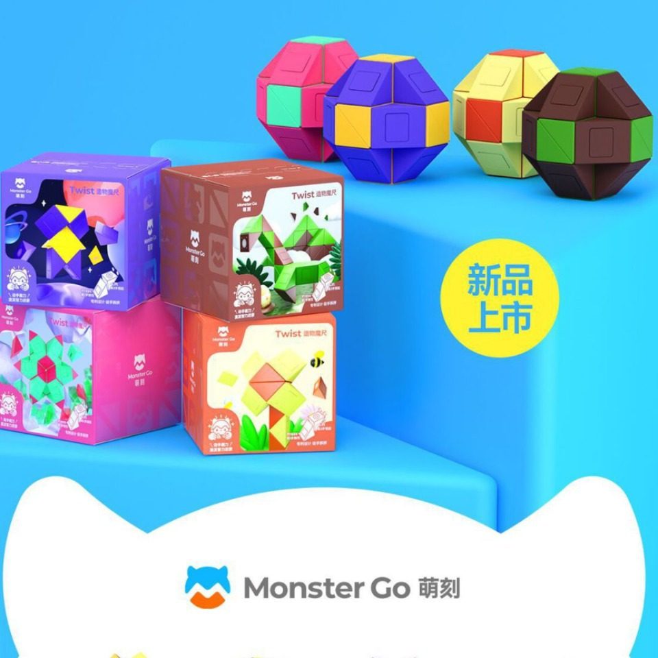 GAN萌刻百变24段魔尺可拆卸拼接魔尺益智拼装多变造型早教积木