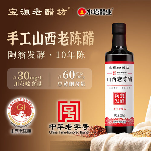 宝源老醋坊手工山西老陈醋6度酸