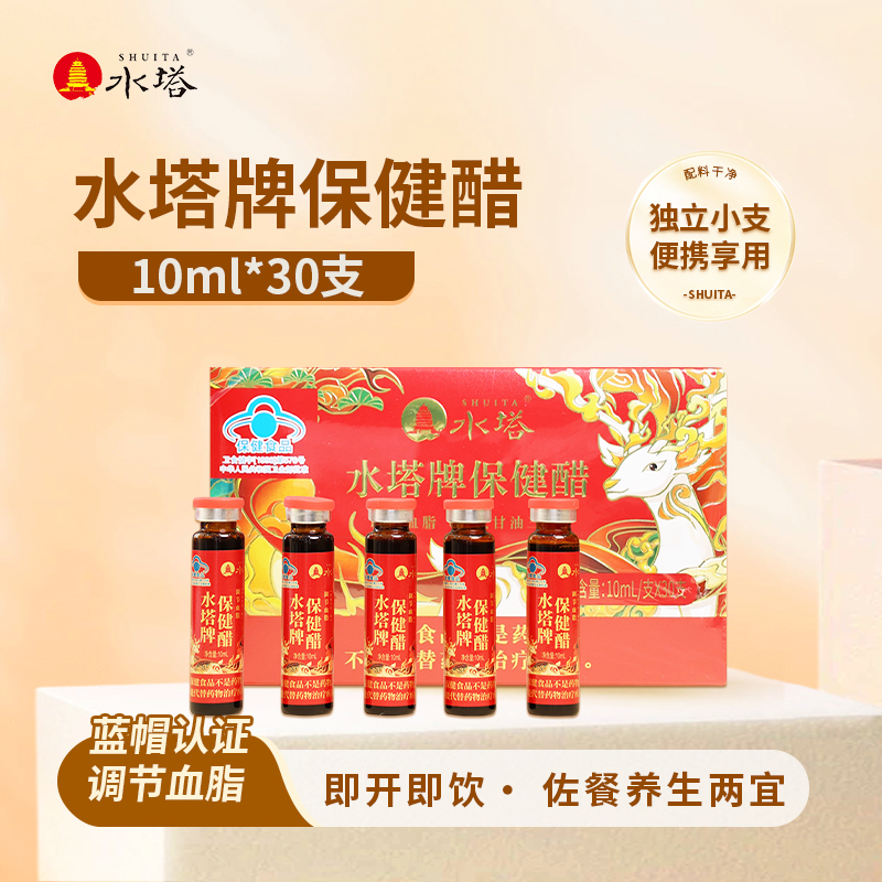宝源水塔牌保健醋10ml*30支