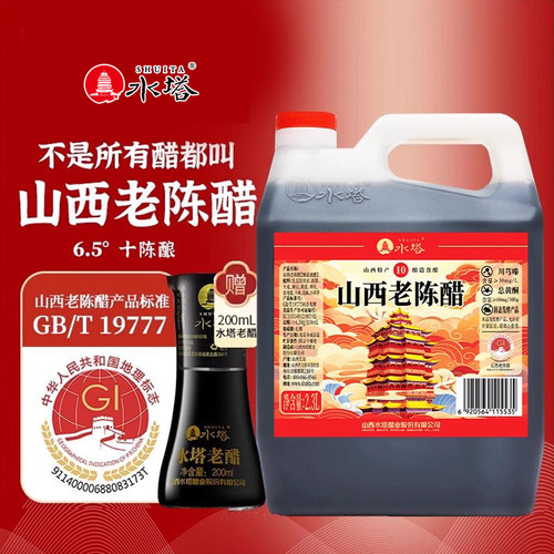 宝源水塔6.5度山西老陈醋泡黑豆