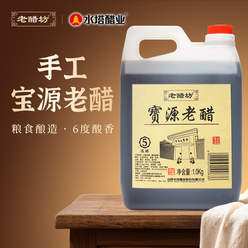 宝源老醋坊6度手工宝源老醋