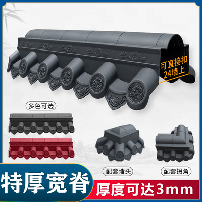 特厚宽脊双面瓦24墙专用2.8公斤大波一体树脂围墙瓦仿古墙帽加厚