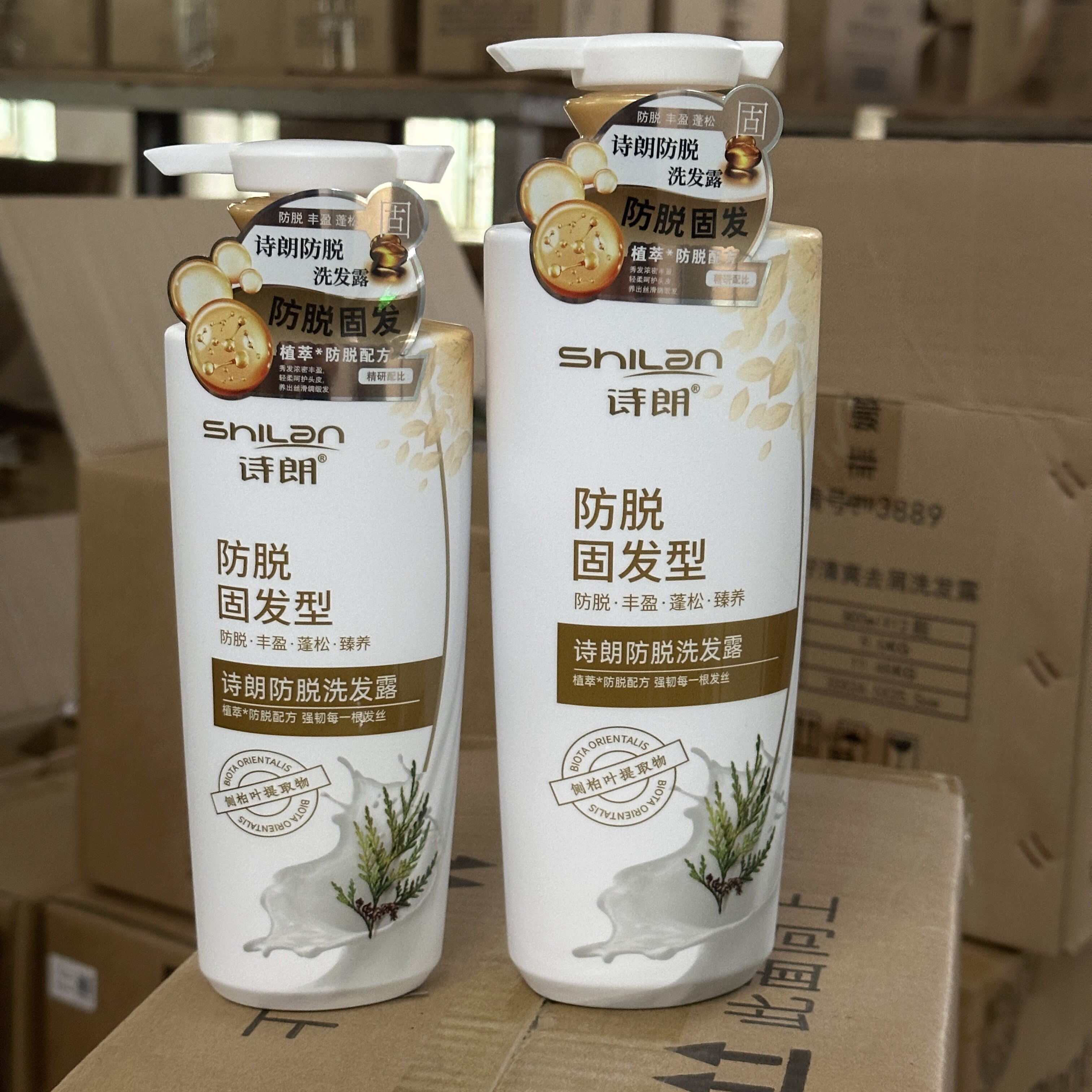 诗朗防脱洗发水防脱固发蓬松健发男女洗头水洗发露快速发货