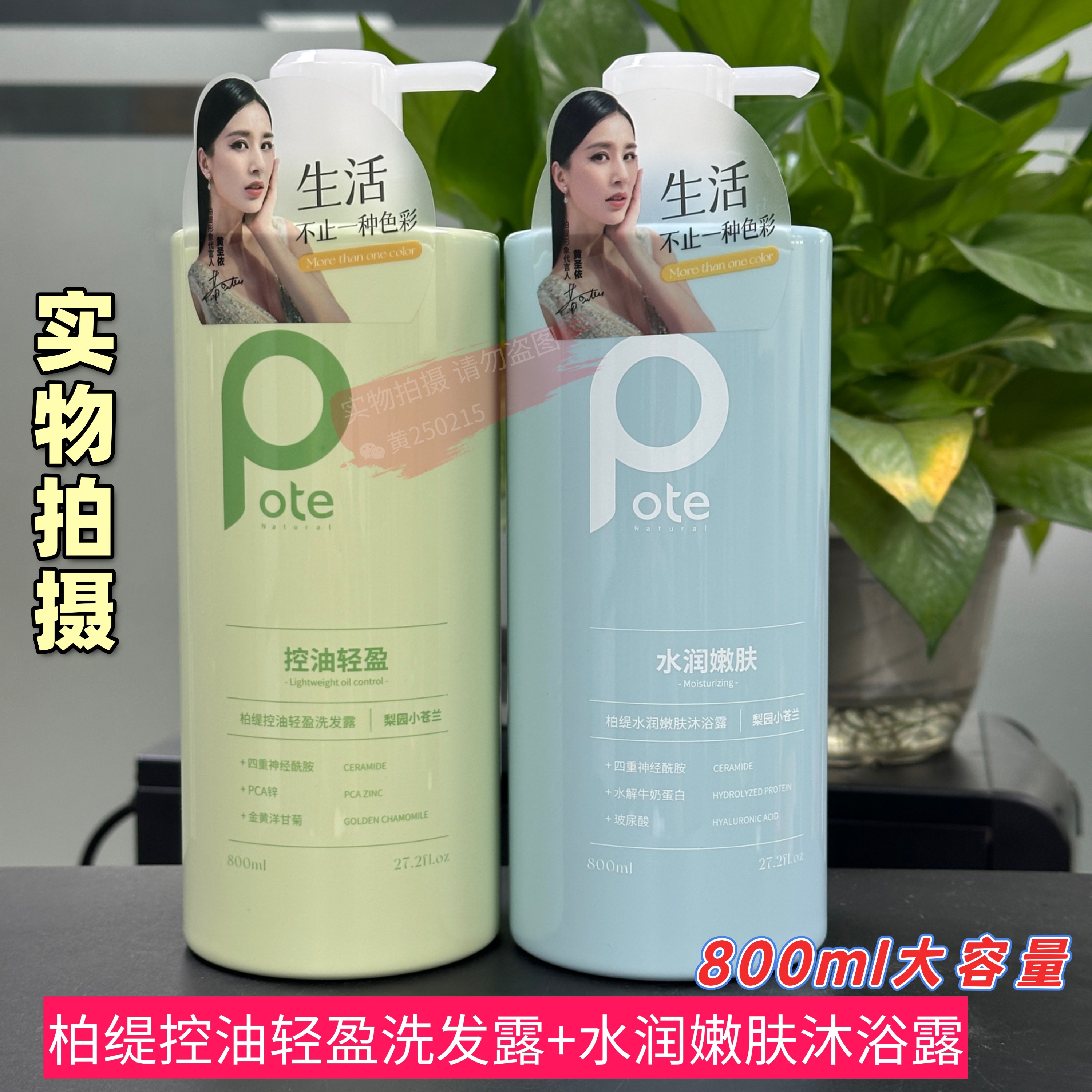柏缇洗发水沐浴露护发素套装小苍兰香氛柔润顺滑控油去屑洗发露