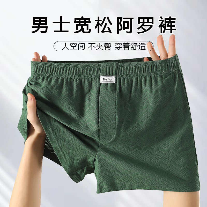 男士内裤男生纯棉阿罗裤宽松透气大码平角短裤舒适运动四角裤睡裤