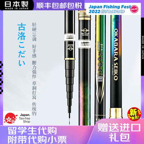 日本进口传统手竿超轻超硬打窝竿