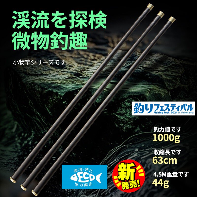 日本进口新款短节鱼竿超轻超硬2米7野钓溪流超细微物杆小物钓手杆