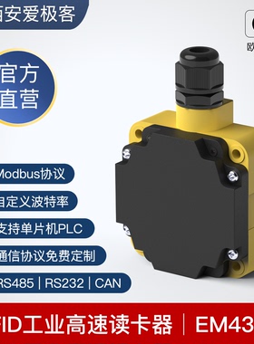 IGK-R500站点AGV读卡器RFID站点工业读卡器不漏FDX-B和EMID双频