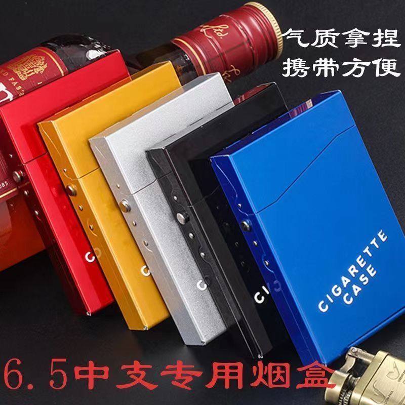 6.5mm中支烟盒卷烟通用轻薄男士专用防压防潮铝合金按压弹盖18支,ZIPPO/瑞士军刀/眼镜,烟盒,淘宝优惠券,粉丝福利购,淘宝优惠卷