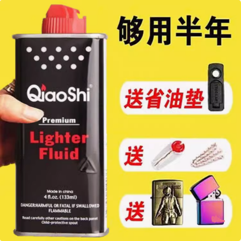 原装煤油燃油高纯度清香型燃料打火机ZIPO佐罗通用133ML火石棉芯